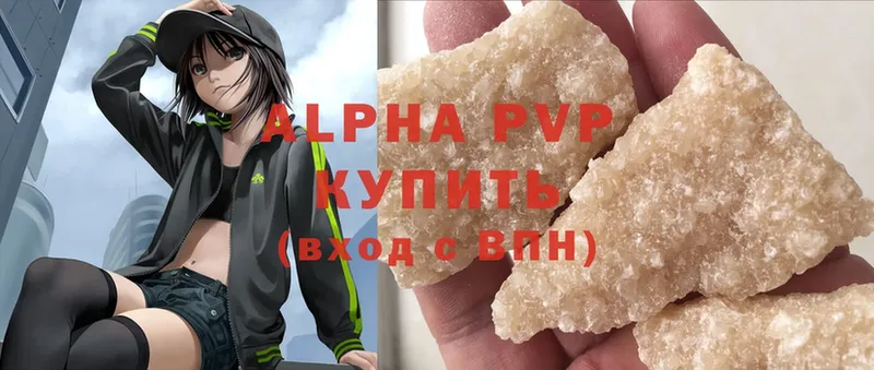 A-PVP VHQ  Балаково 