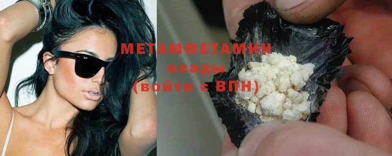 наркота  Балаково  Первитин Methamphetamine 